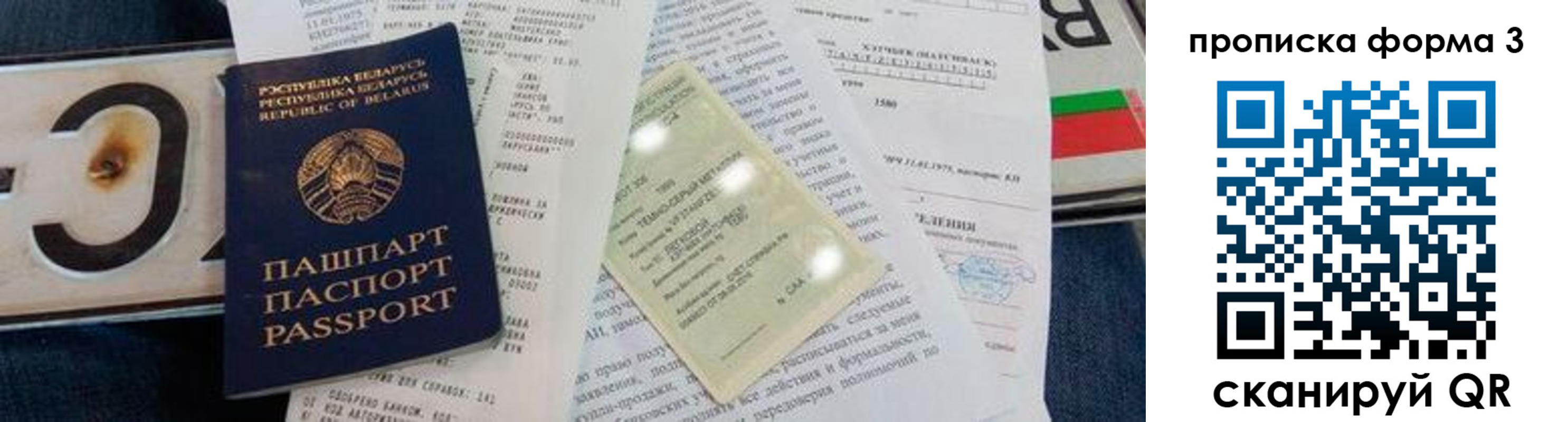 временная прописка в Ноябрьске