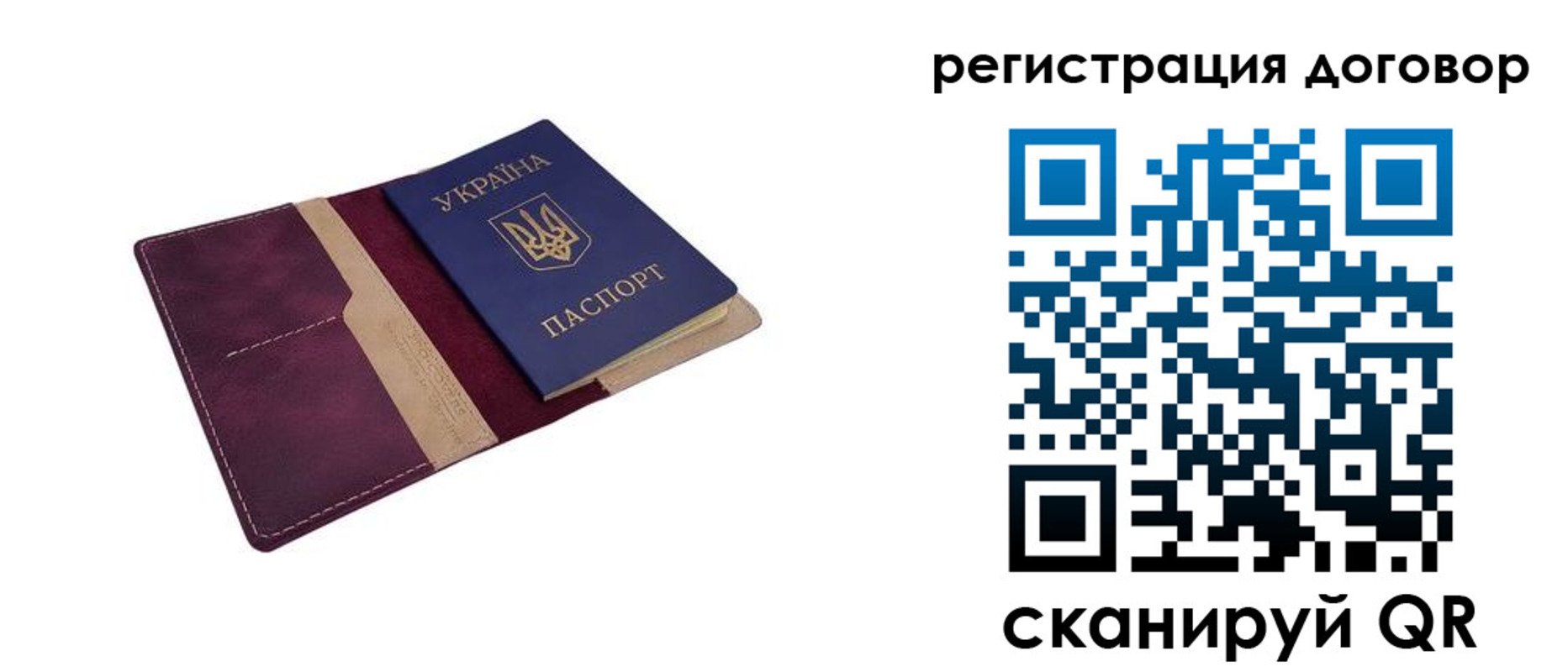прописка от собственника в Ноябрьске
