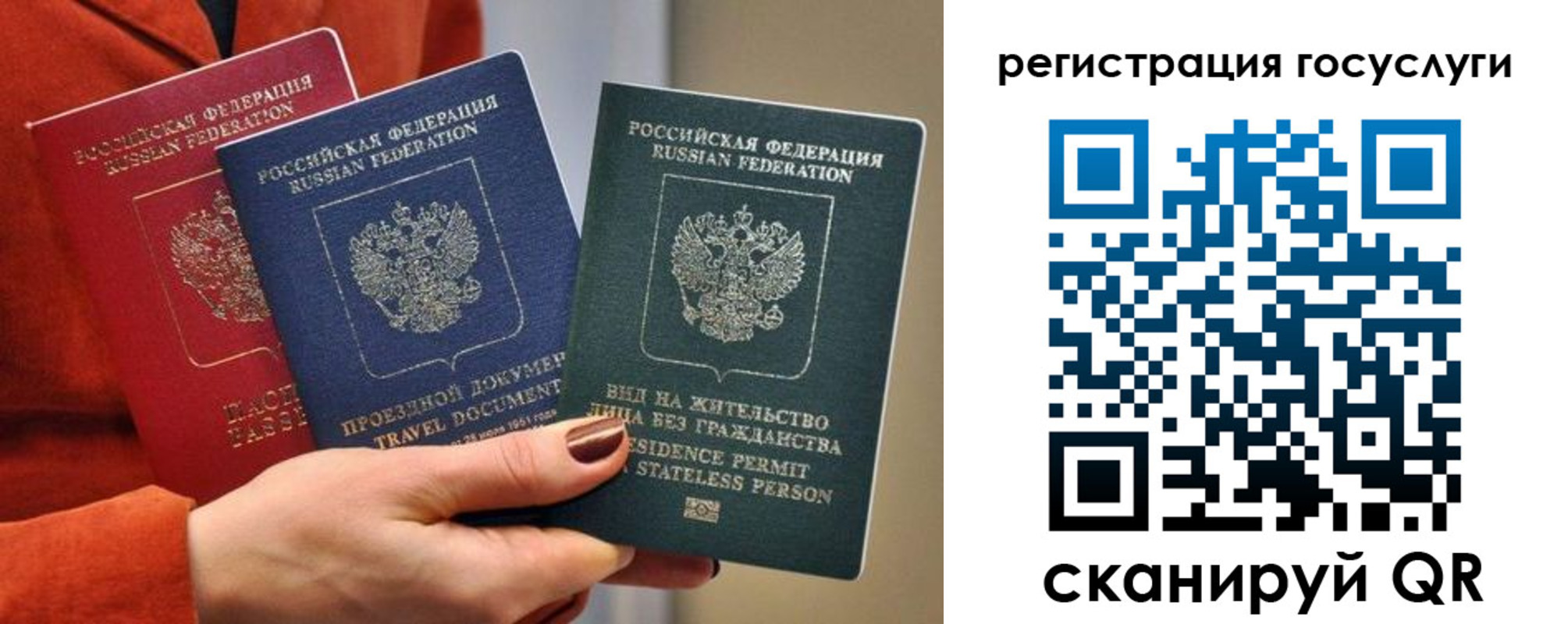 временная регистрация поиск в Ноябрьске