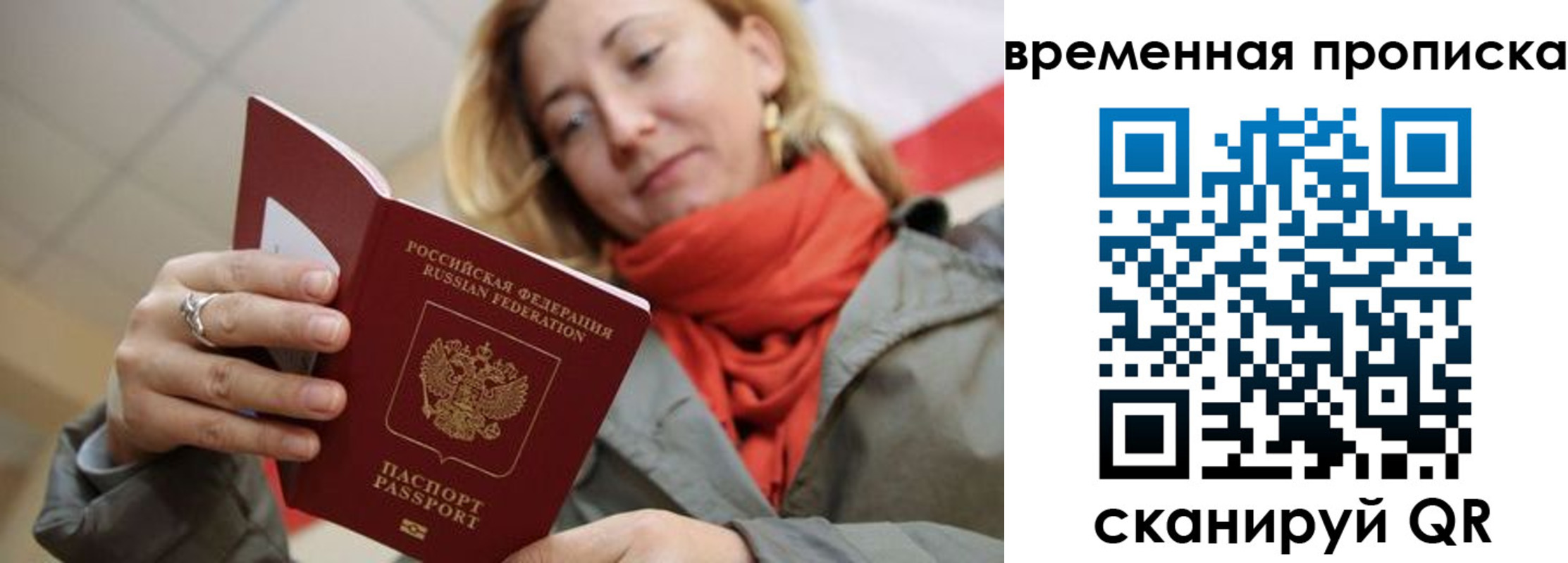 пропишу в квартире в Ноябрьске
