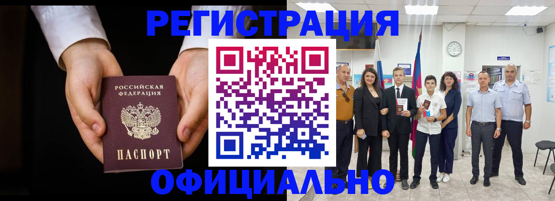 временная регистрация гарантия в Ноябрьске