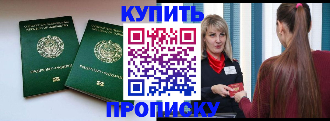 временная регистрация гарантия в Ноябрьске