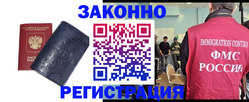 временная регистрация госуслуги в Ноябрьске