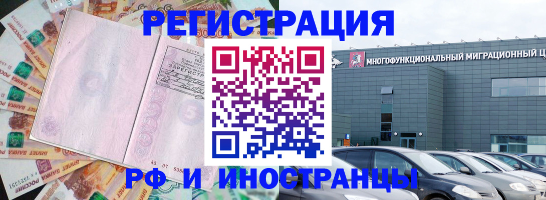 прописка паспорт в Ноябрьске