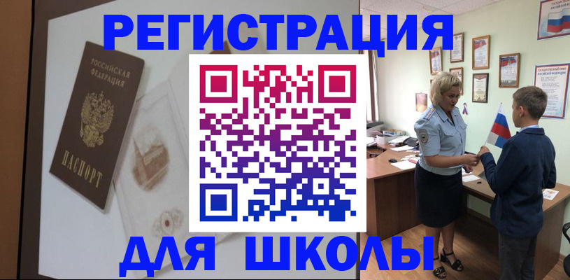 прописка в квартире в Ноябрьске