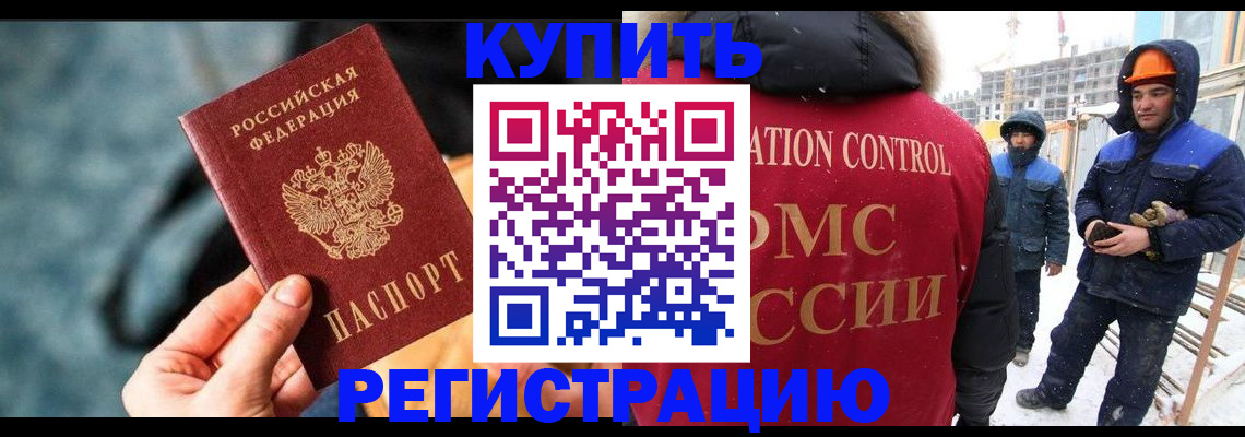 где прописаться в Ноябрьске