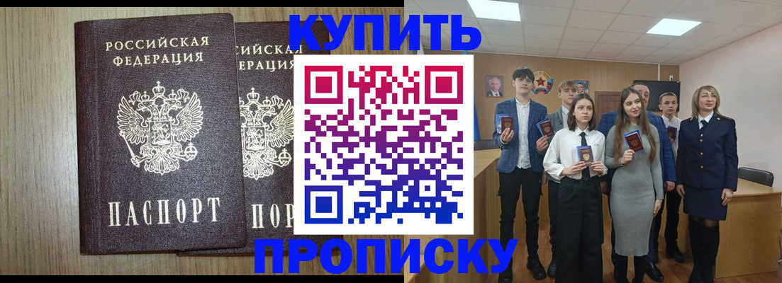 временная регистрация надежно в Ноябрьске